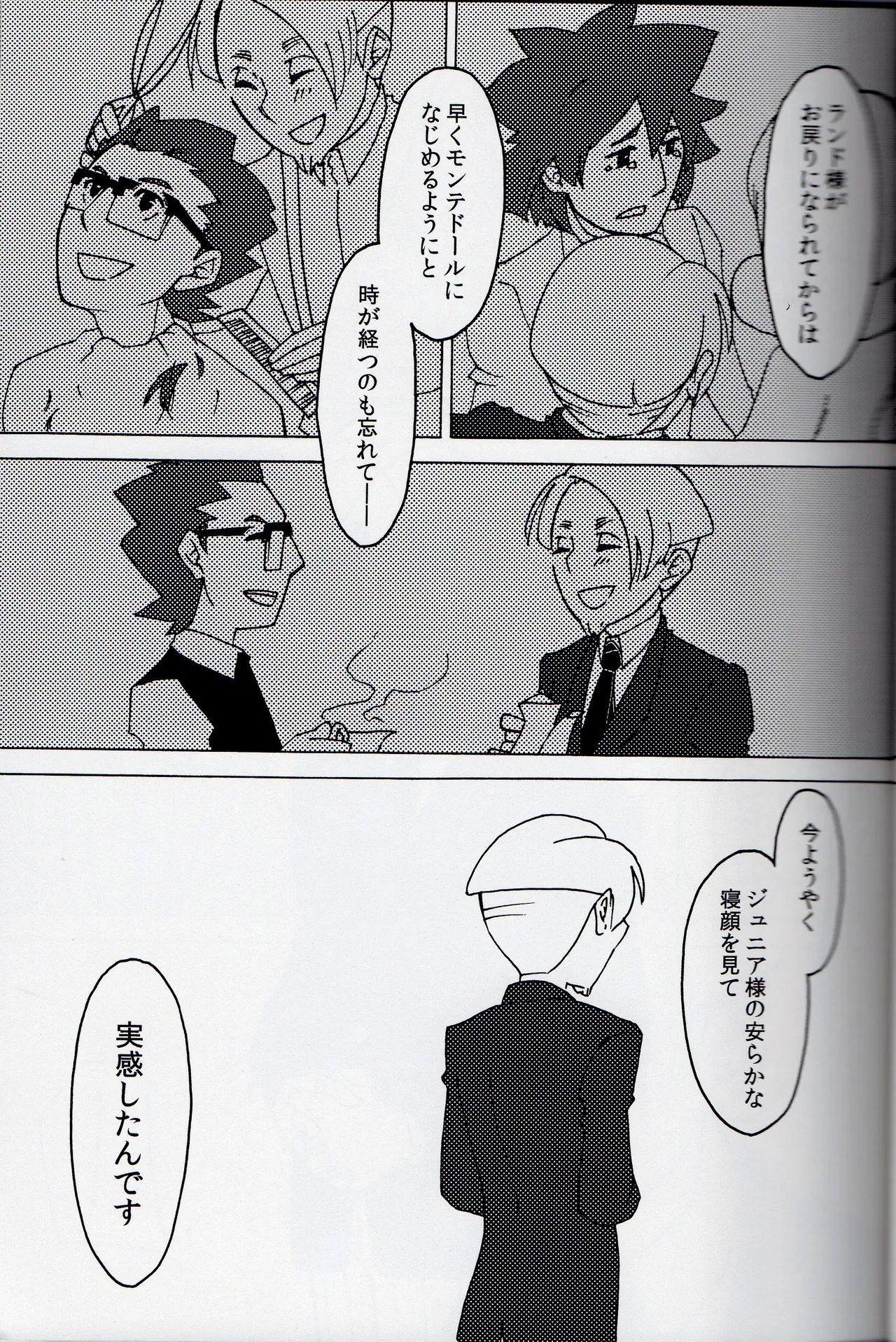 Welcome home - Professor Layton dj - Page 17
