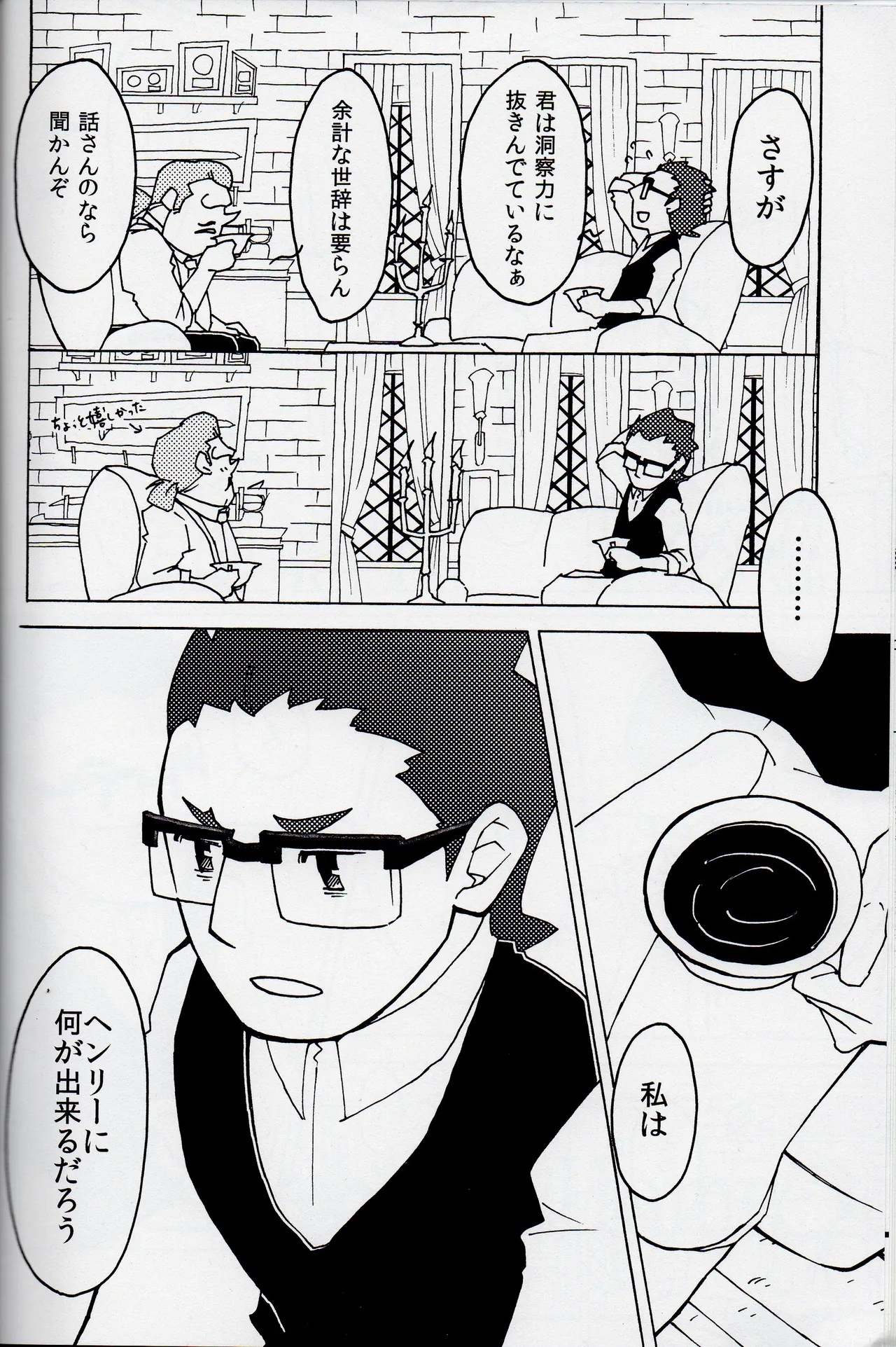 Welcome home - Professor Layton dj - Page 24