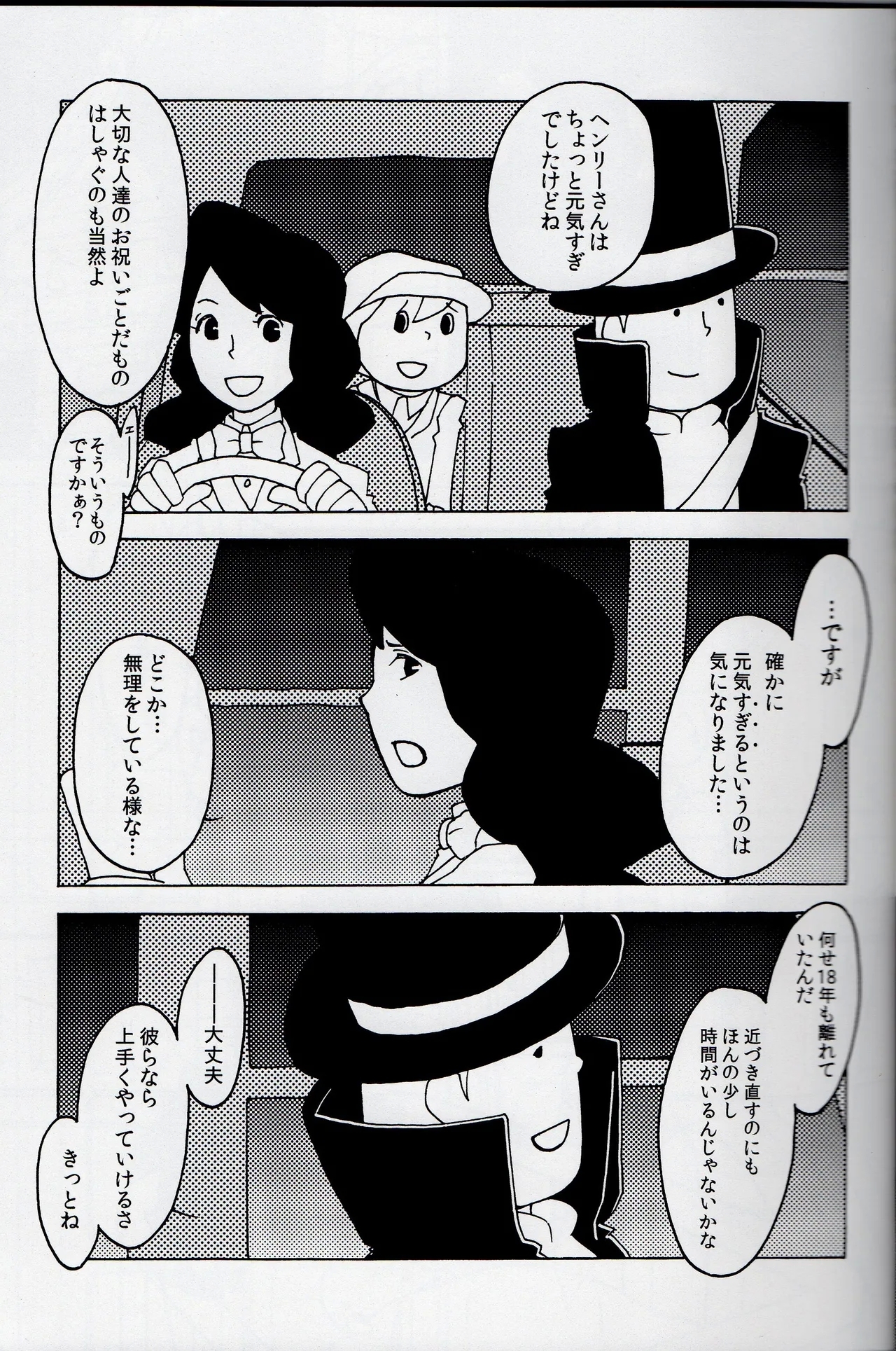 Welcome home - Professor Layton dj - Page 9