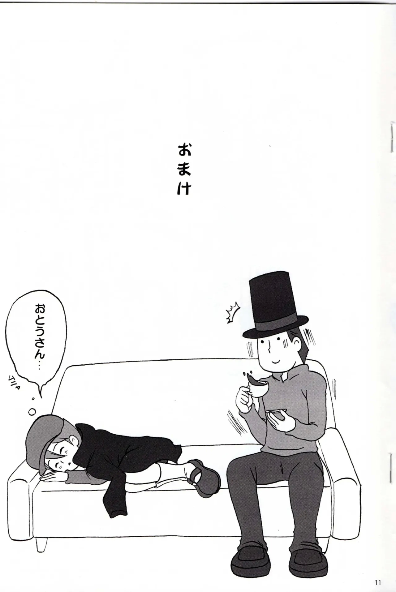 Dear Professor - Professor Layton dj - Page 11