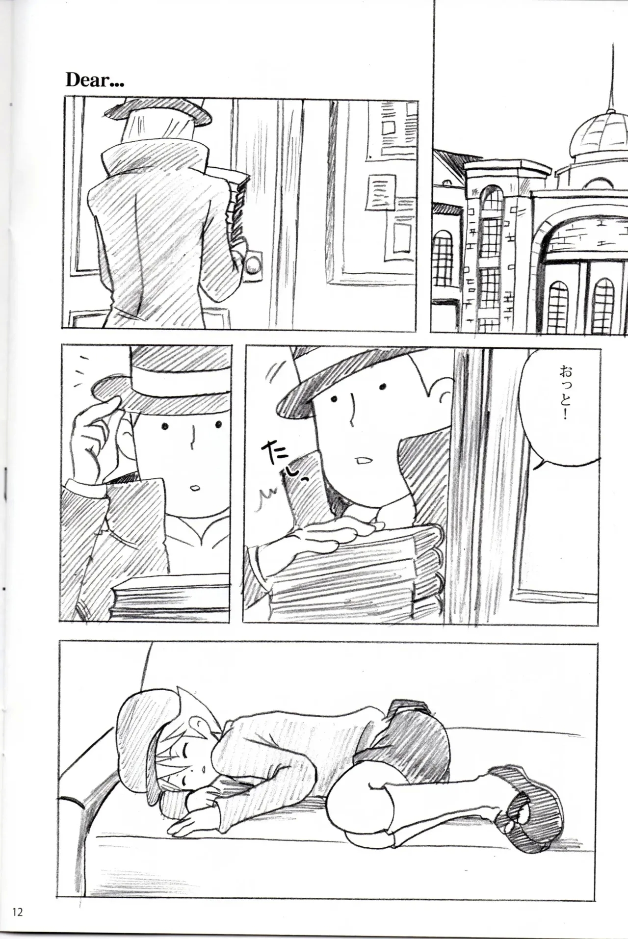 Dear Professor - Professor Layton dj - Page 12