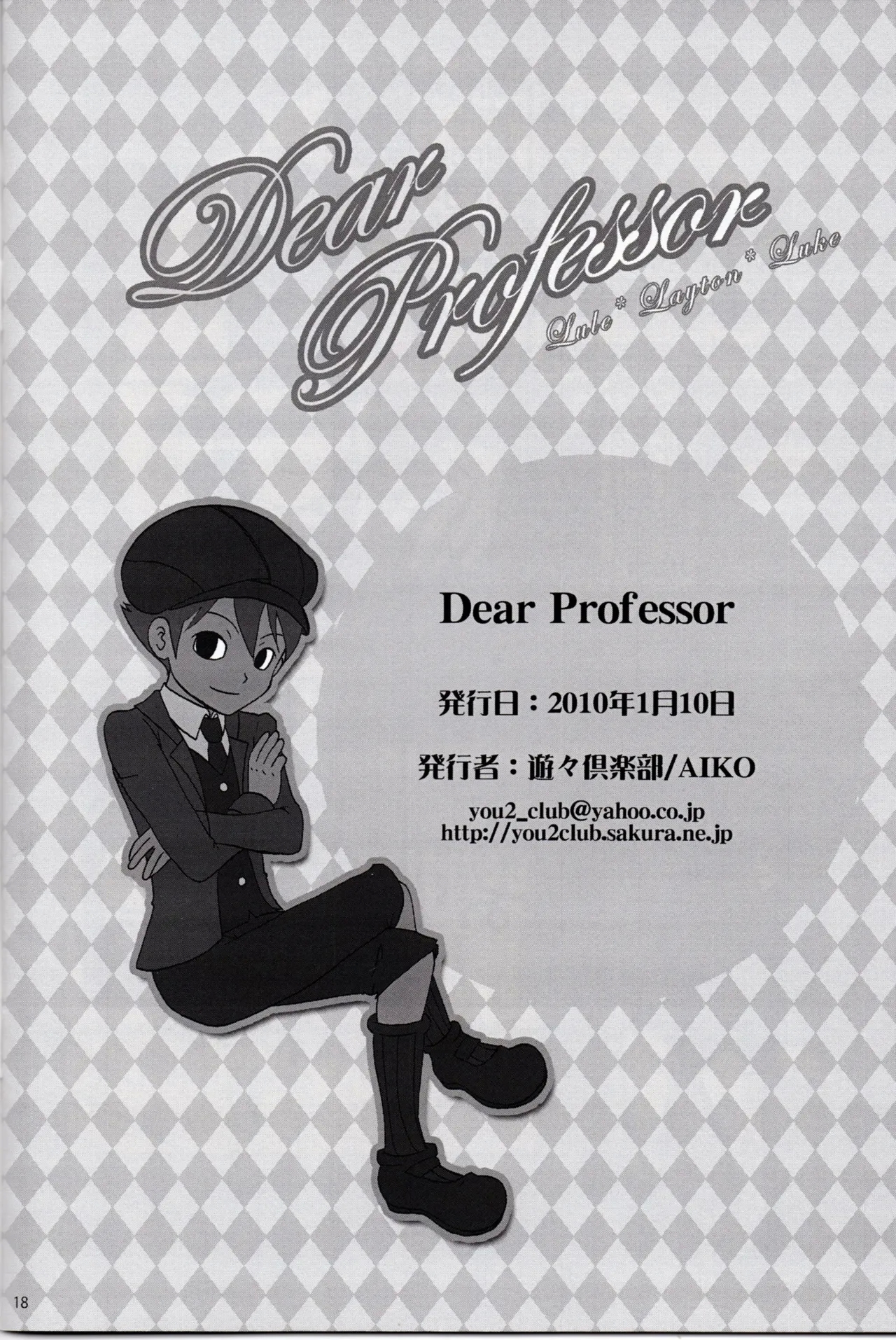 Dear Professor - Professor Layton dj - Page 18