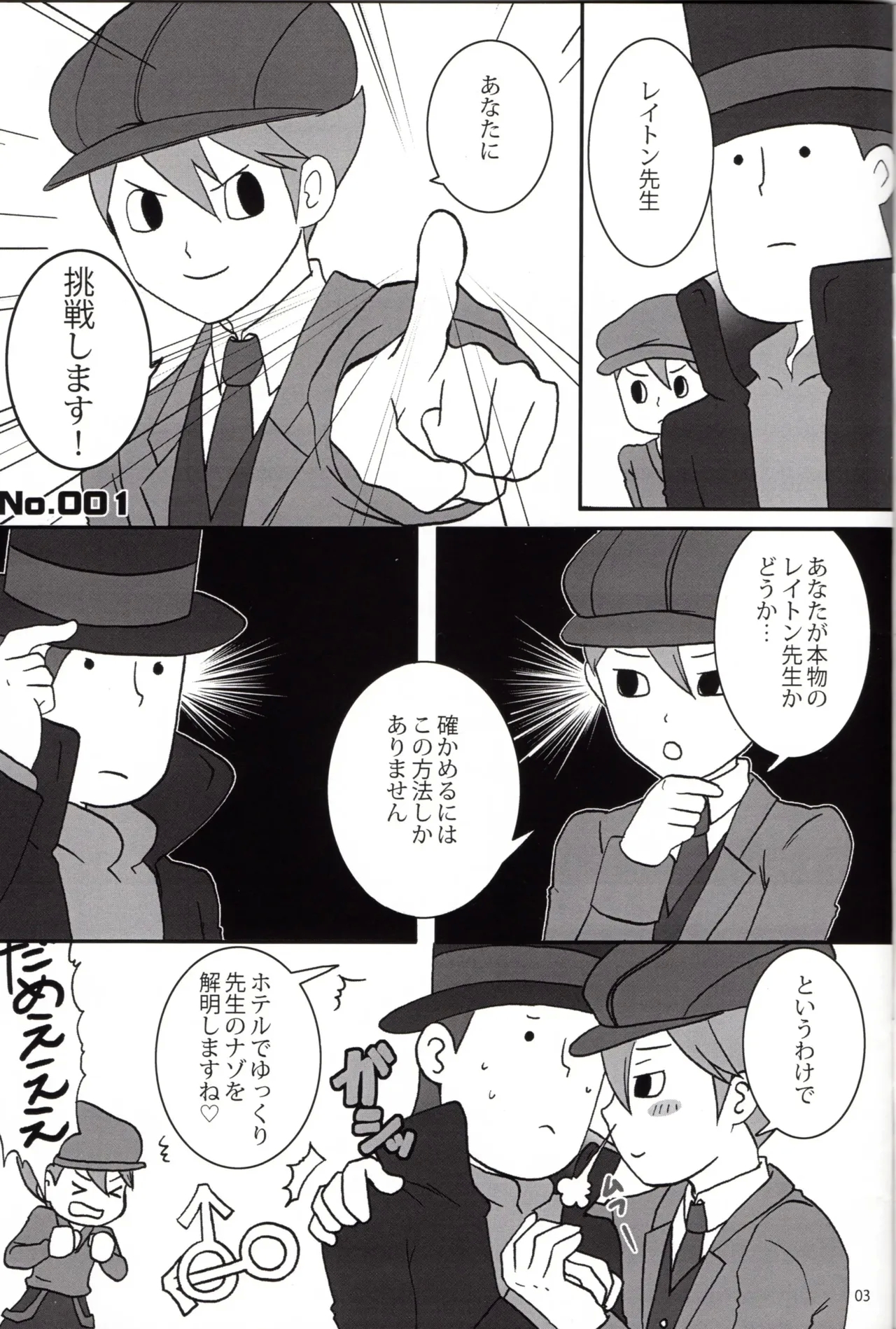 Dear Professor - Professor Layton dj - Page 4