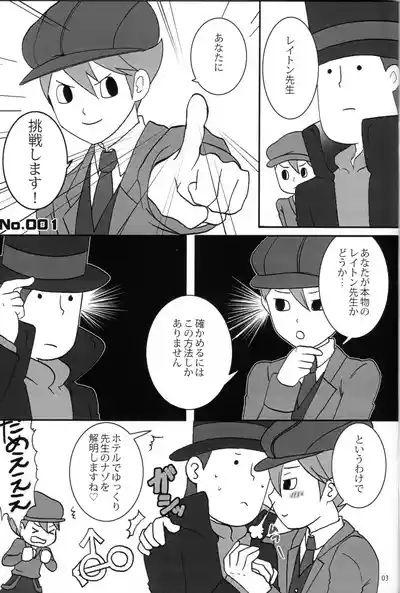 Dear Professor - Professor Layton dj 4