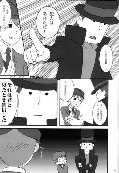 Dear Professor - Professor Layton dj 5