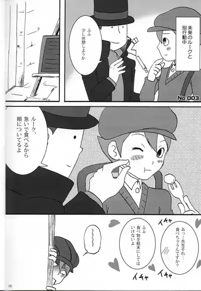 Dear Professor - Professor Layton dj 6