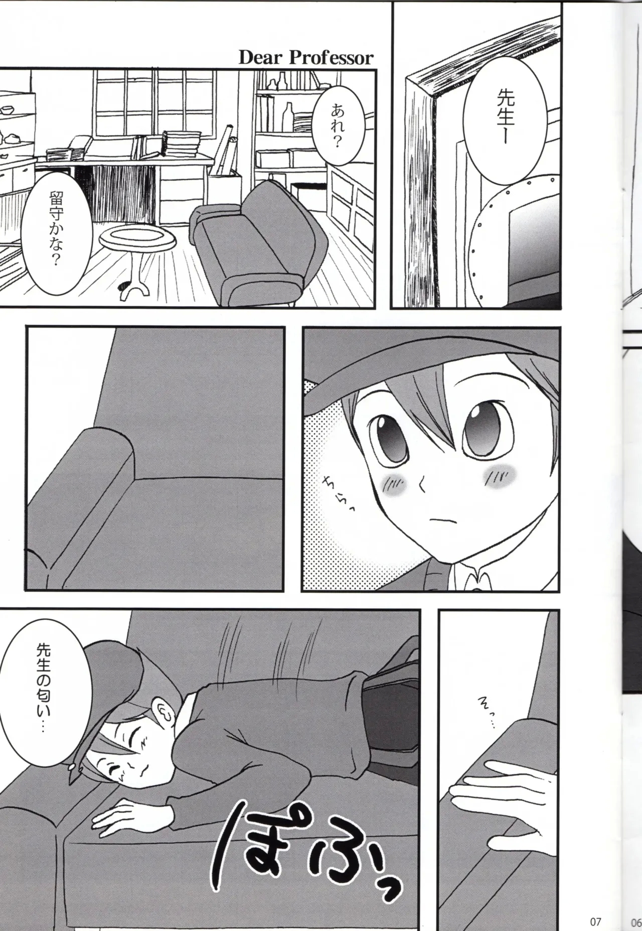 Dear Professor - Professor Layton dj - Page 7