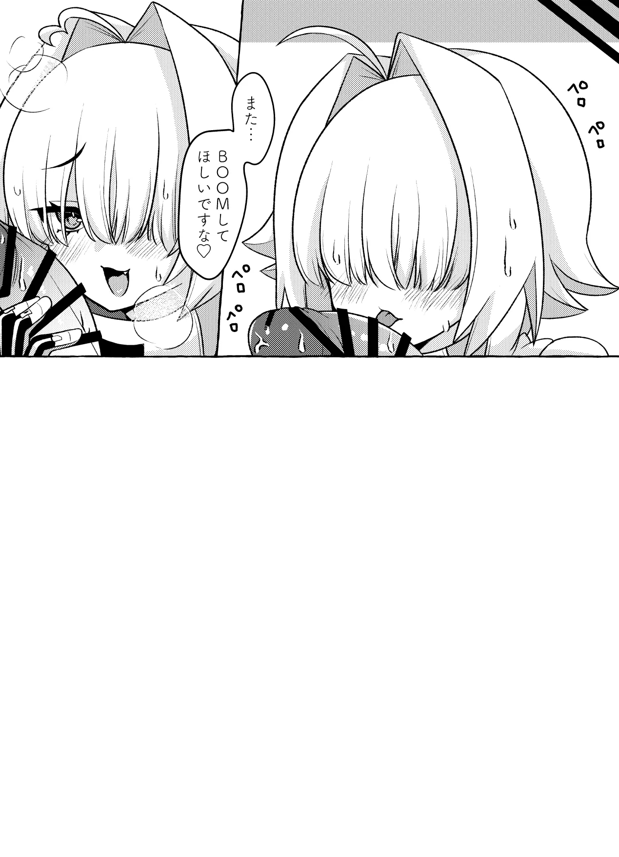 Shikikanshi?? Sonna Me de Watashi o Mitetan desu kana!? - Page 16