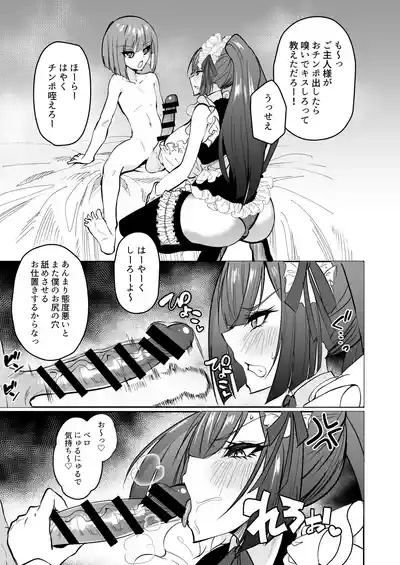 Erotic maid gets service training from her big-dick master 6