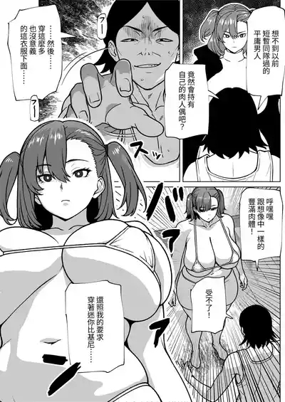 下單的肉人偶附帶著肉棒 4