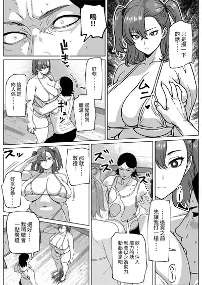 下單的肉人偶附帶著肉棒 6