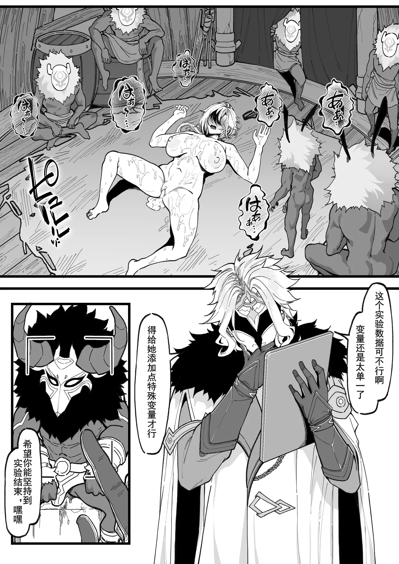 博士の研究 - Page 15