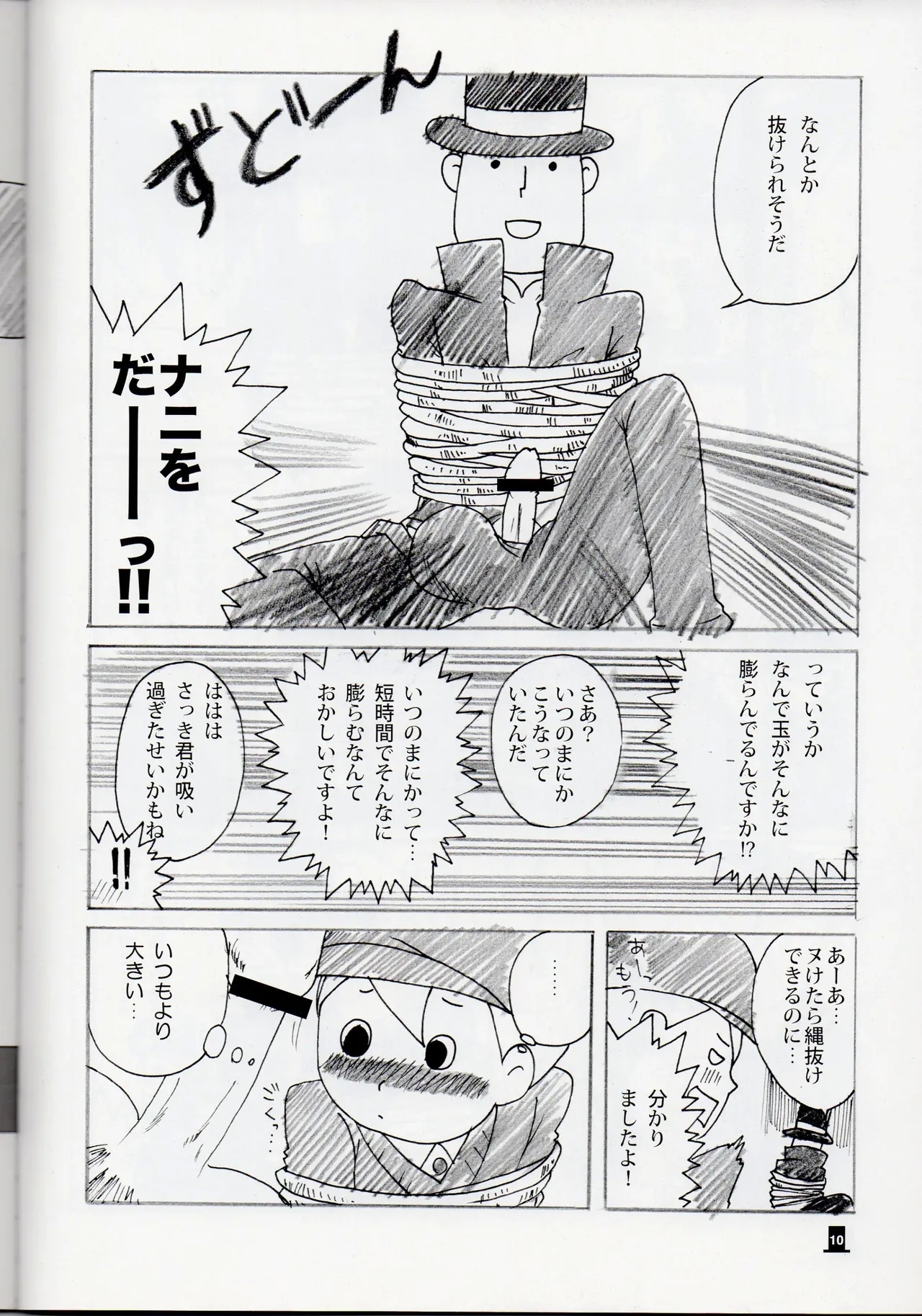 Bokura wa itsu demo Freedom! - Professor Layton dj - Page 10