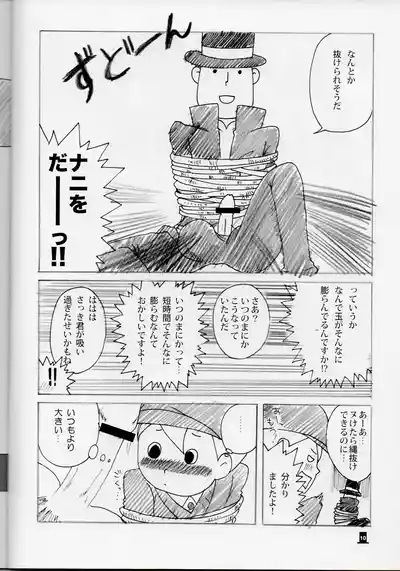 Bokura wa itsu demo Freedom! - Professor Layton dj 10