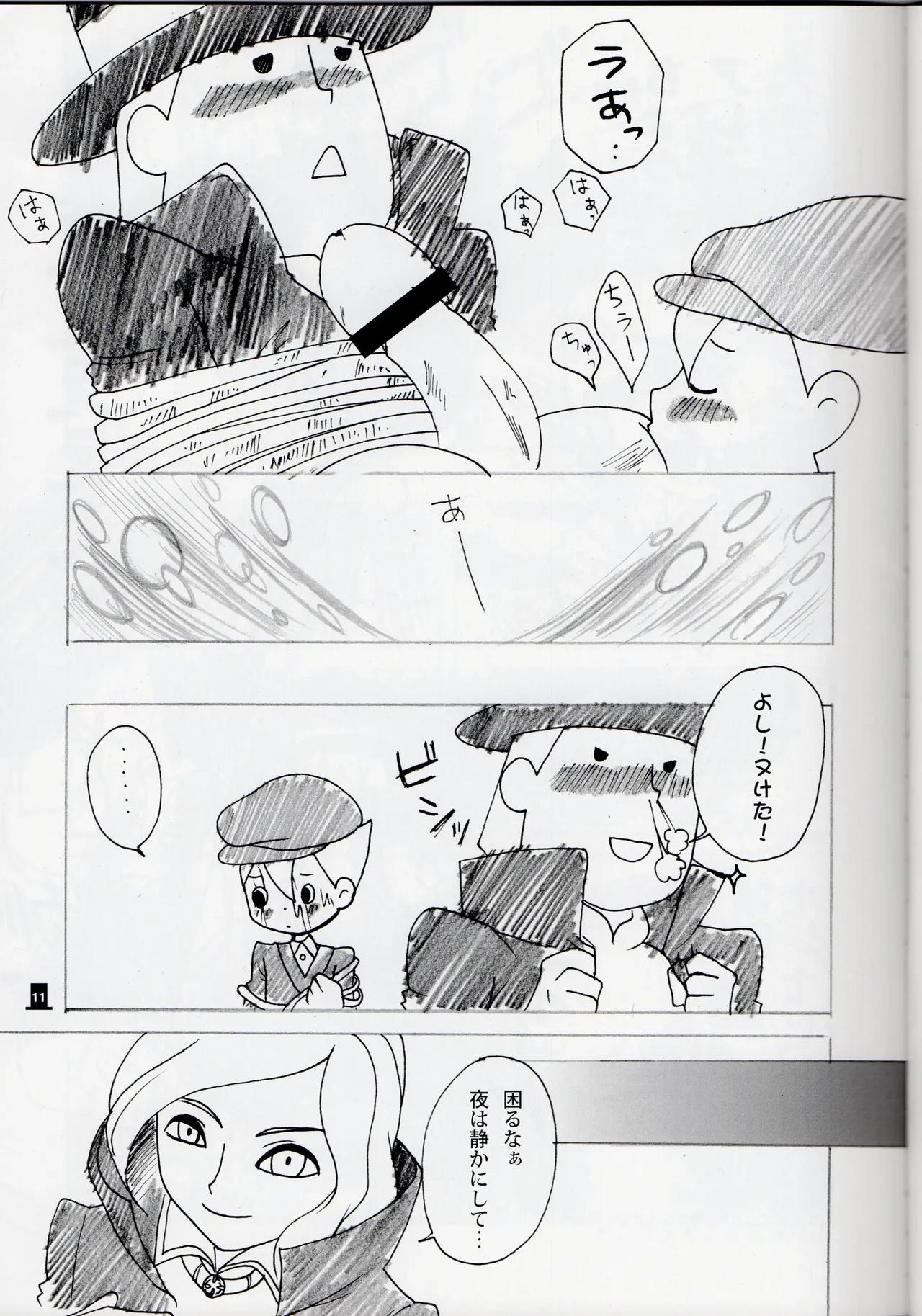 Bokura wa itsu demo Freedom! - Professor Layton dj - Page 11