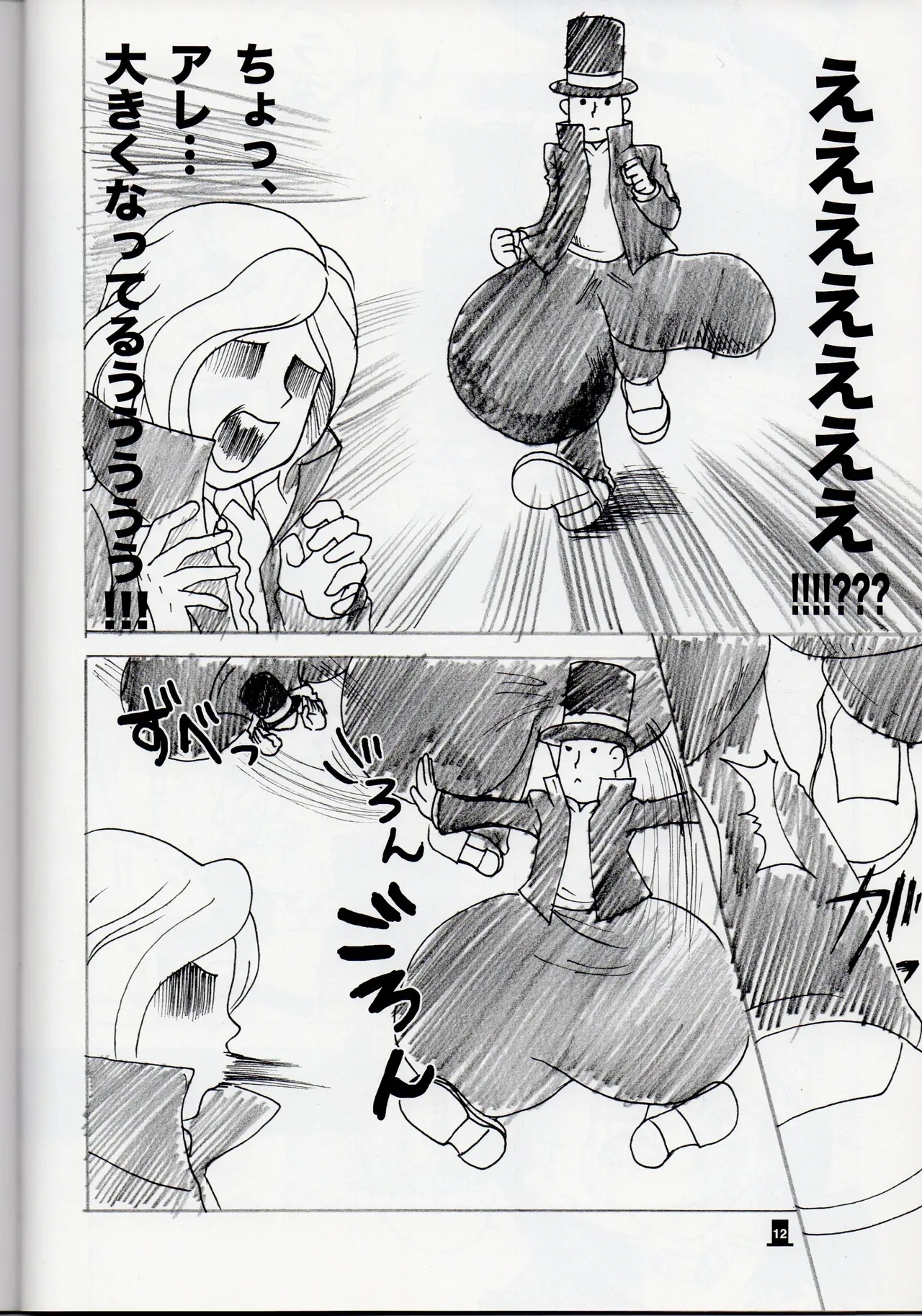 Bokura wa itsu demo Freedom! - Professor Layton dj - Page 12