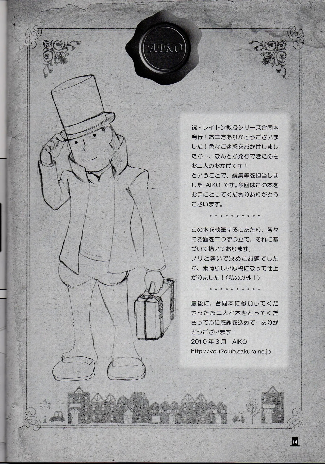 Bokura wa itsu demo Freedom! - Professor Layton dj - Page 14