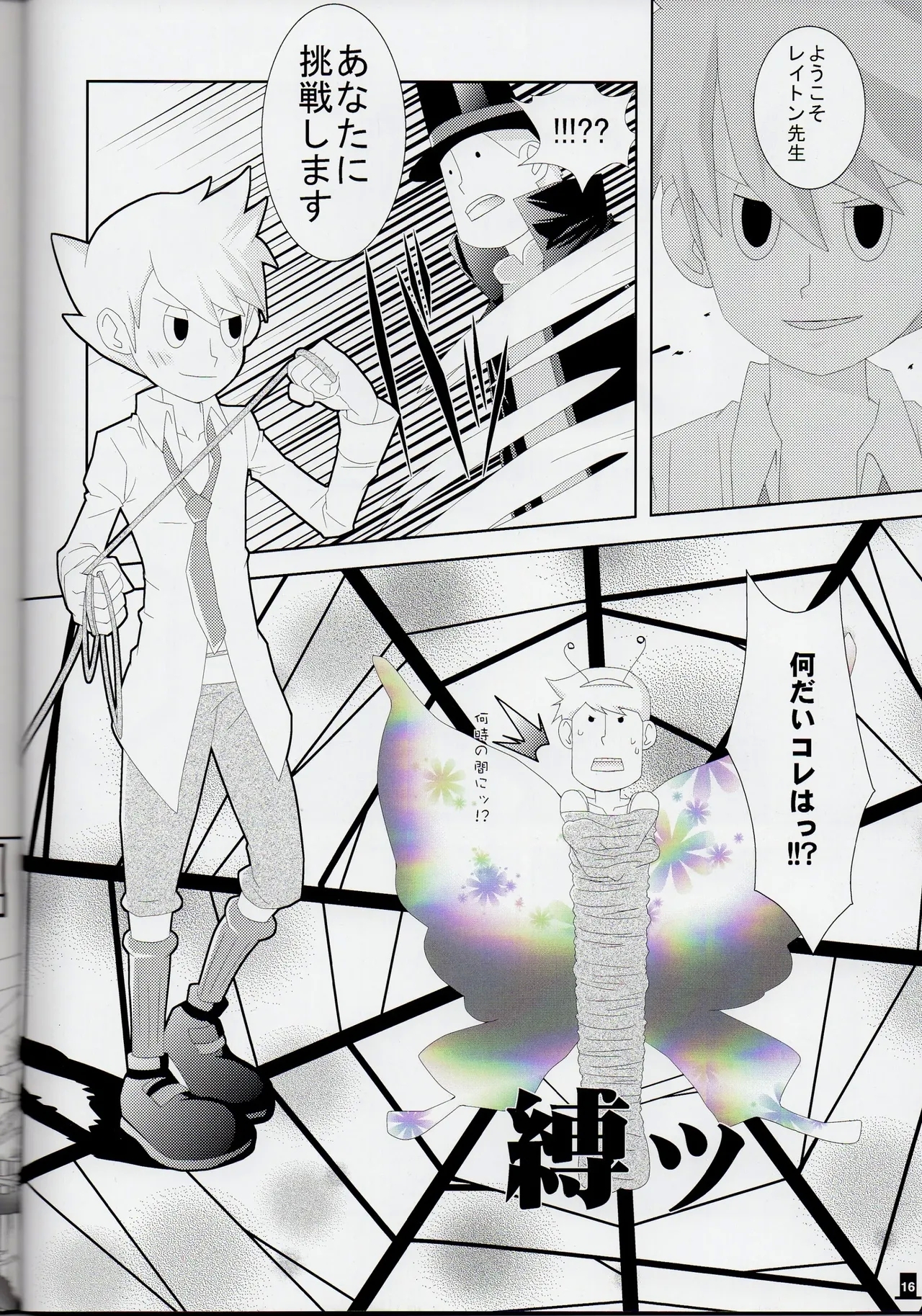 Bokura wa itsu demo Freedom! - Professor Layton dj - Page 16