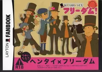 Bokura wa itsu demo Freedom! - Professor Layton dj 1