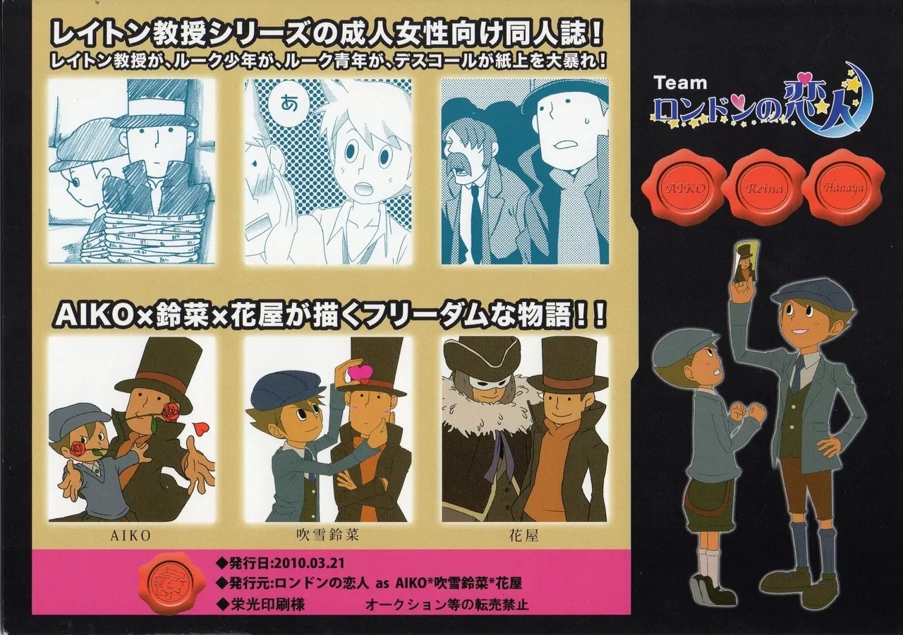 Bokura wa itsu demo Freedom! - Professor Layton dj - Page 2