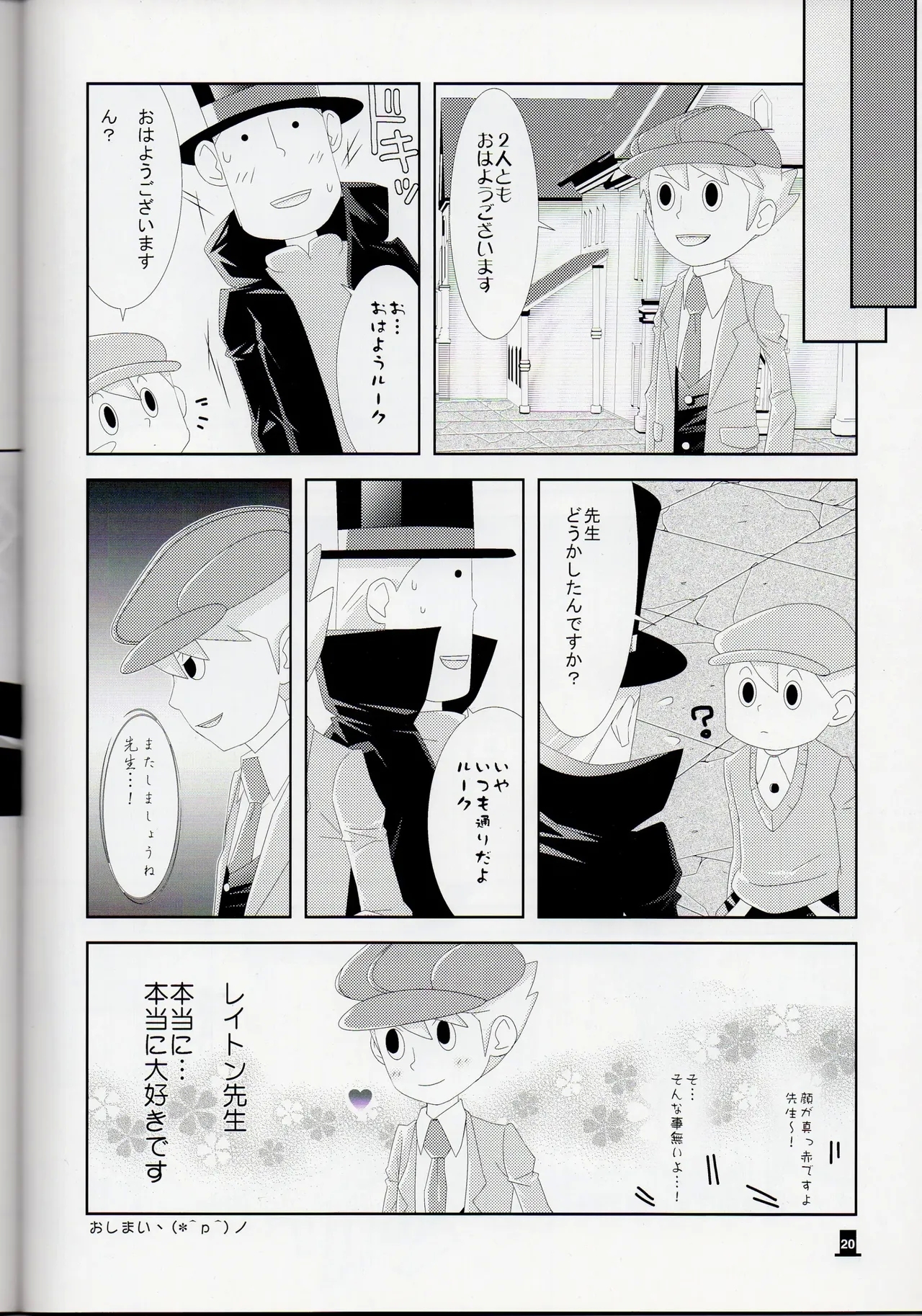 Bokura wa itsu demo Freedom! - Professor Layton dj - Page 20