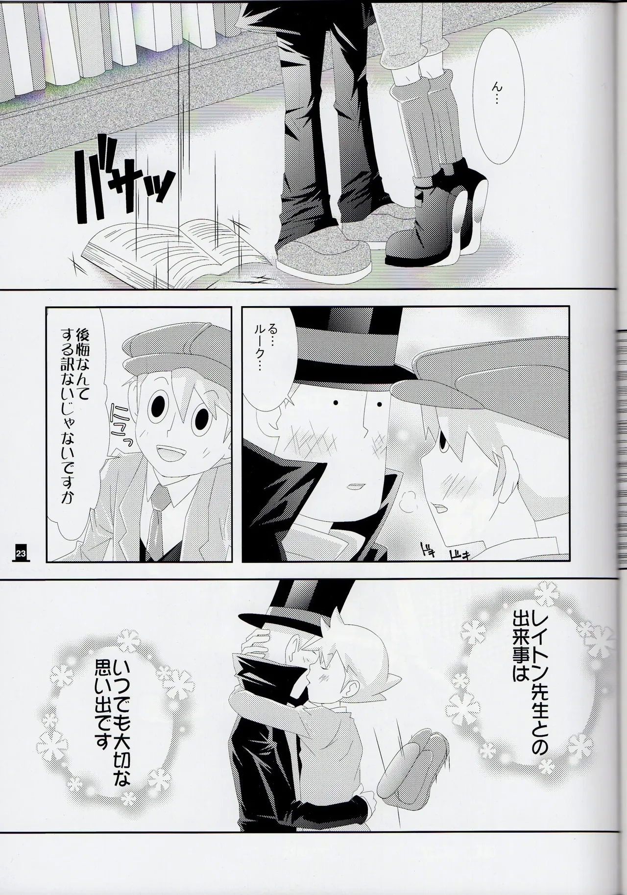 Bokura wa itsu demo Freedom! - Professor Layton dj - Page 23