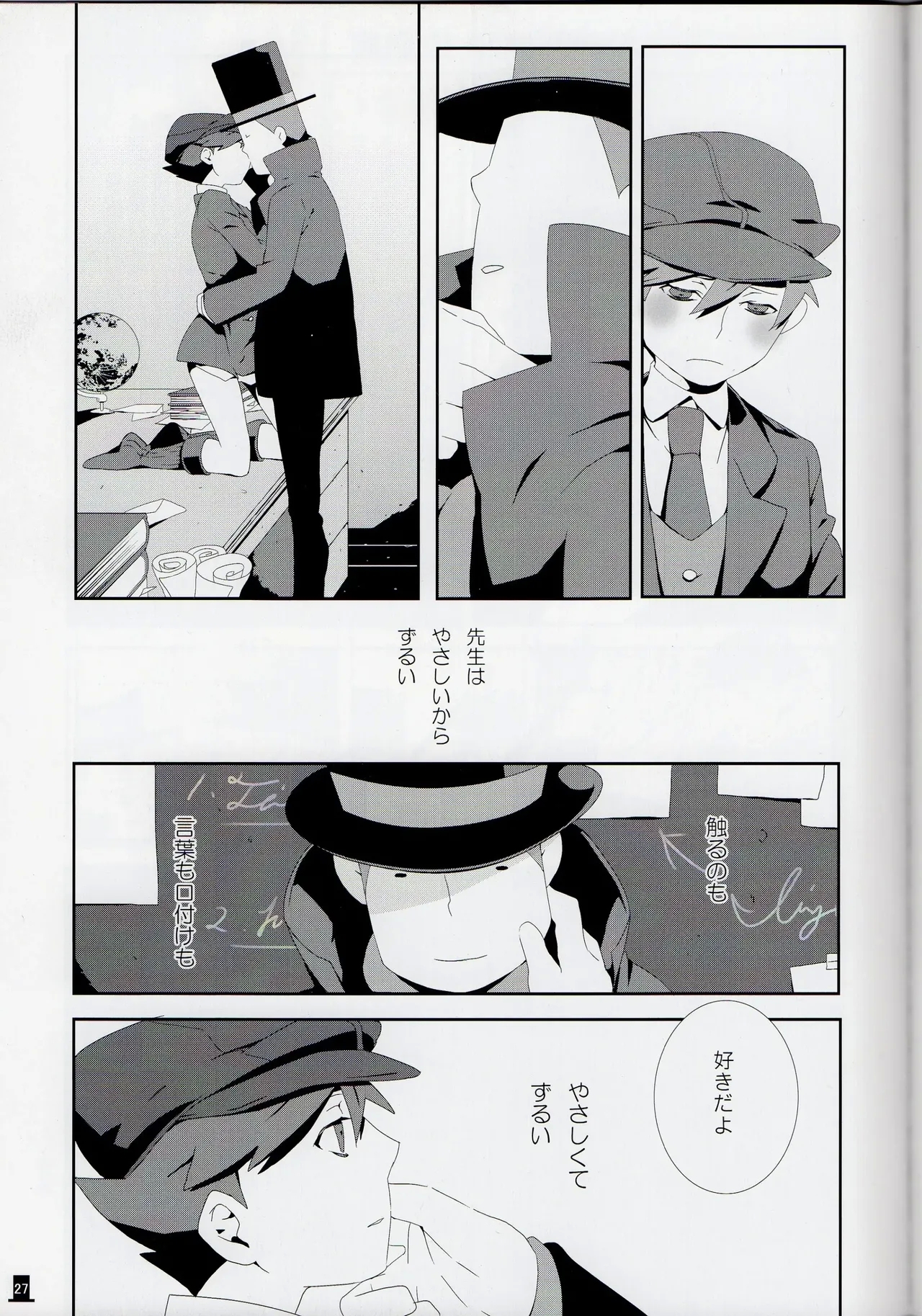 Bokura wa itsu demo Freedom! - Professor Layton dj - Page 27