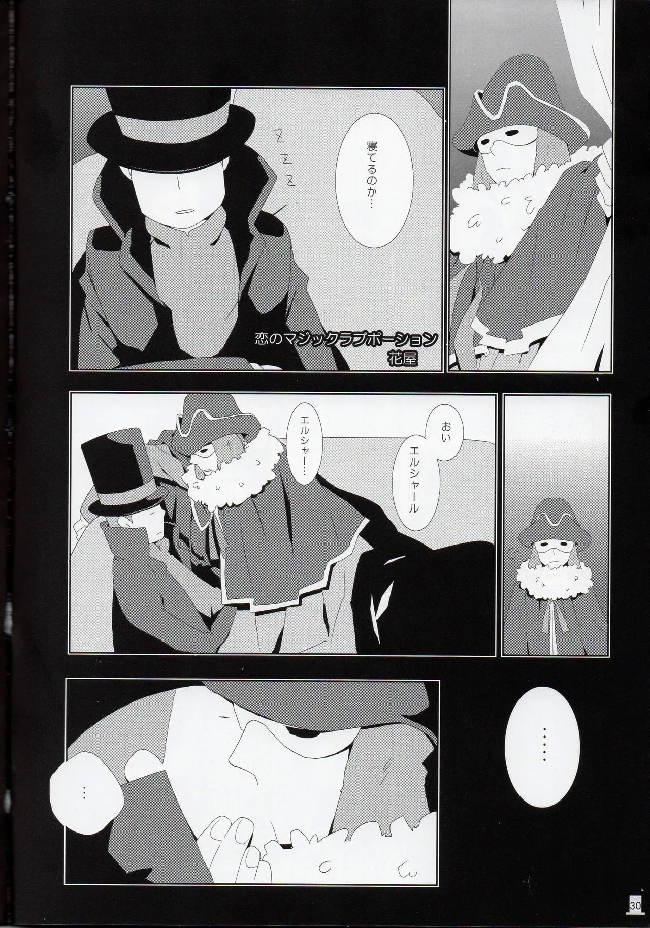 Bokura wa itsu demo Freedom! - Professor Layton dj - Page 30
