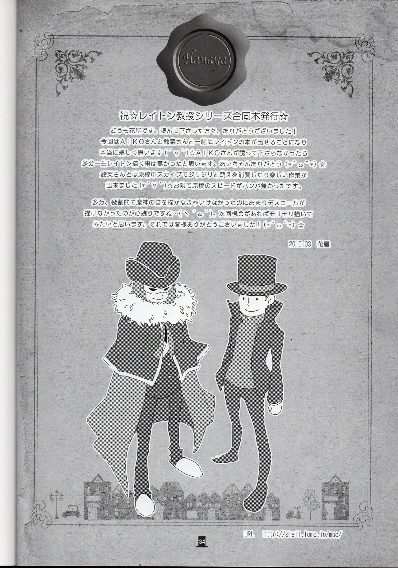 Bokura wa itsu demo Freedom! - Professor Layton dj - Page 34