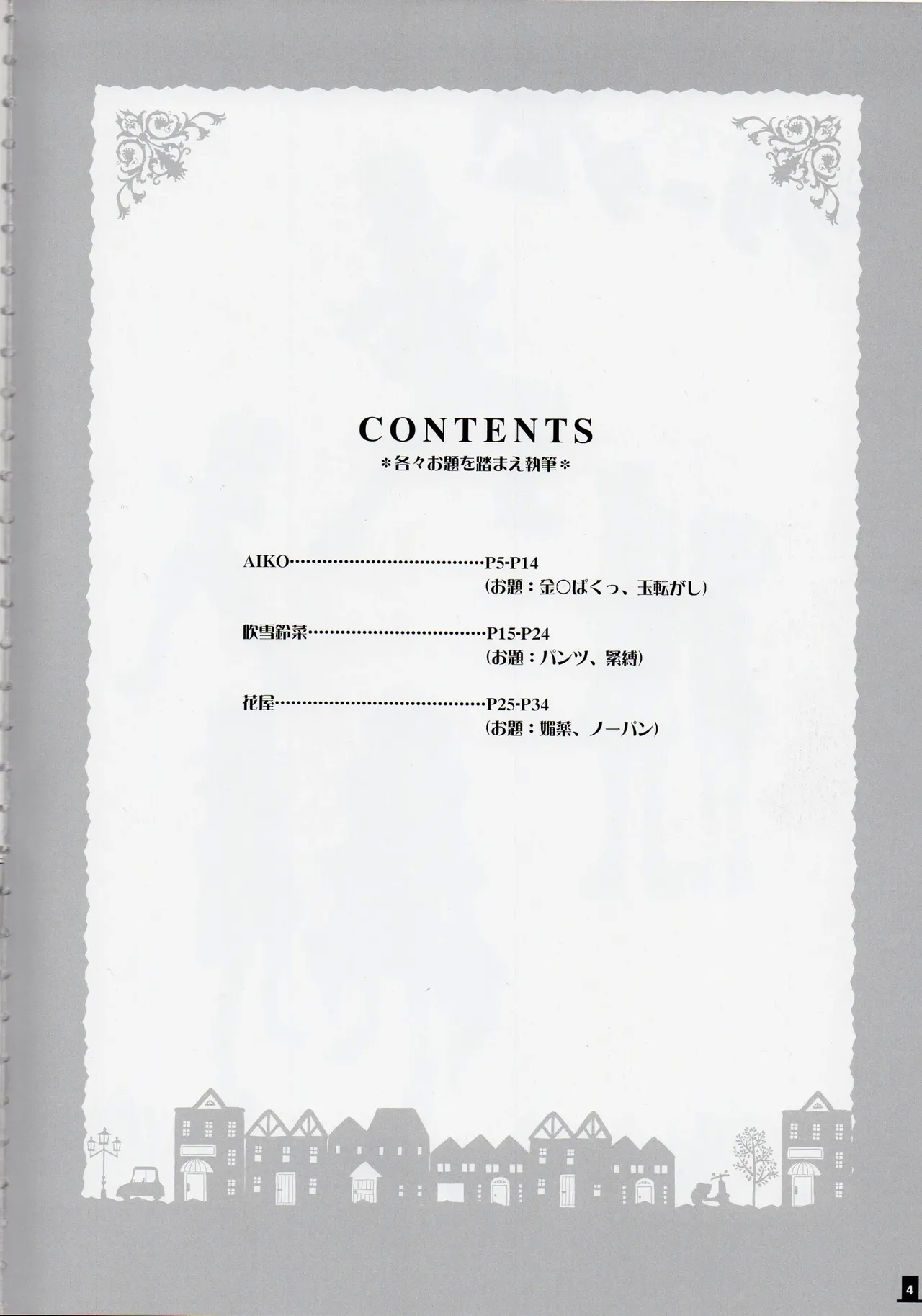 Bokura wa itsu demo Freedom! - Professor Layton dj - Page 4