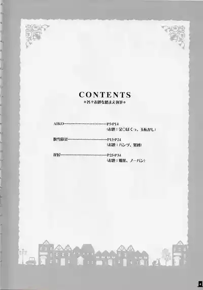 Bokura wa itsu demo Freedom! - Professor Layton dj 4