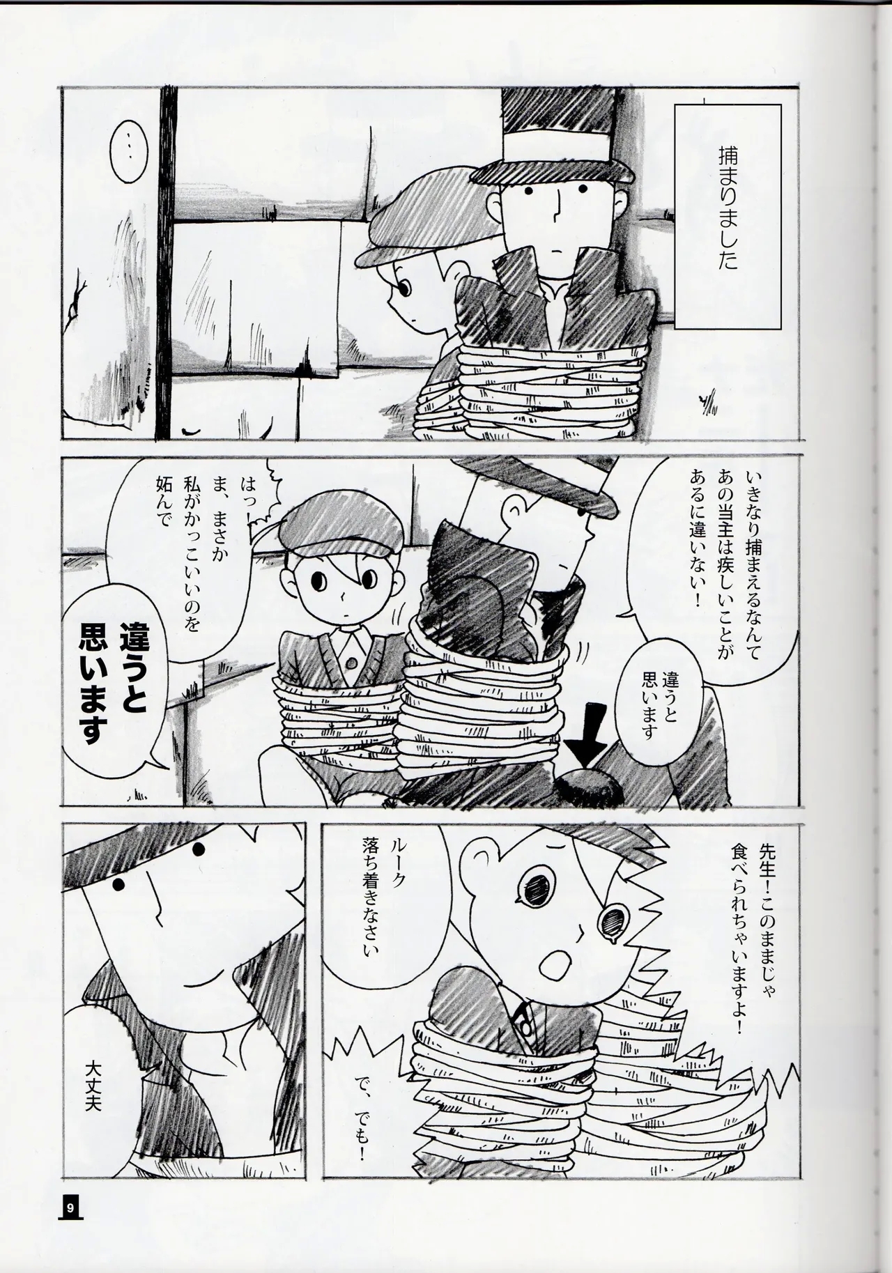 Bokura wa itsu demo Freedom! - Professor Layton dj - Page 9