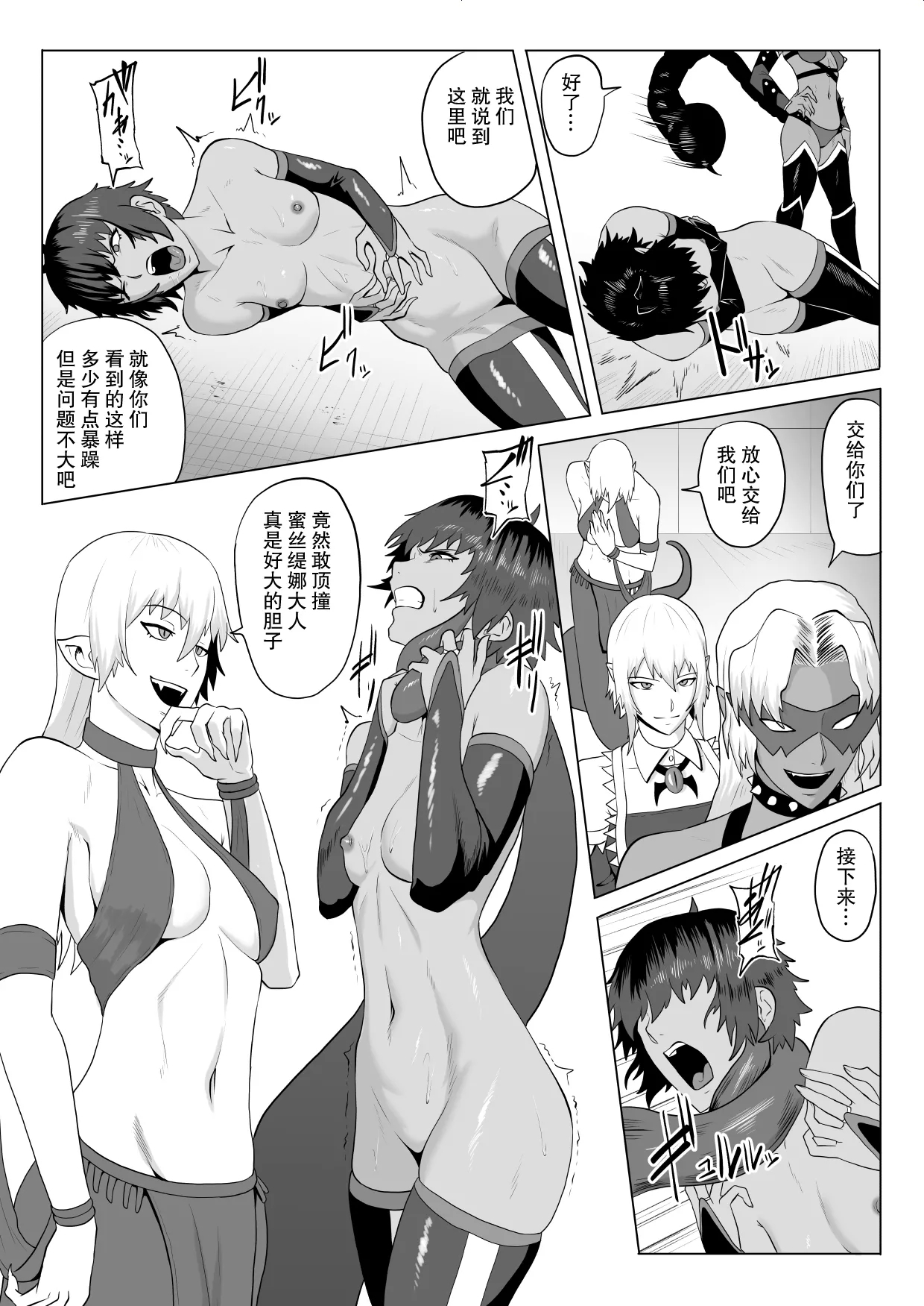 Touma Butai Rokka no Sentou Kiroku Moudoku no Sasori 3 - Page 17