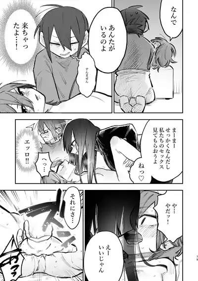 シェアハウス~3P百合えっち~ 10