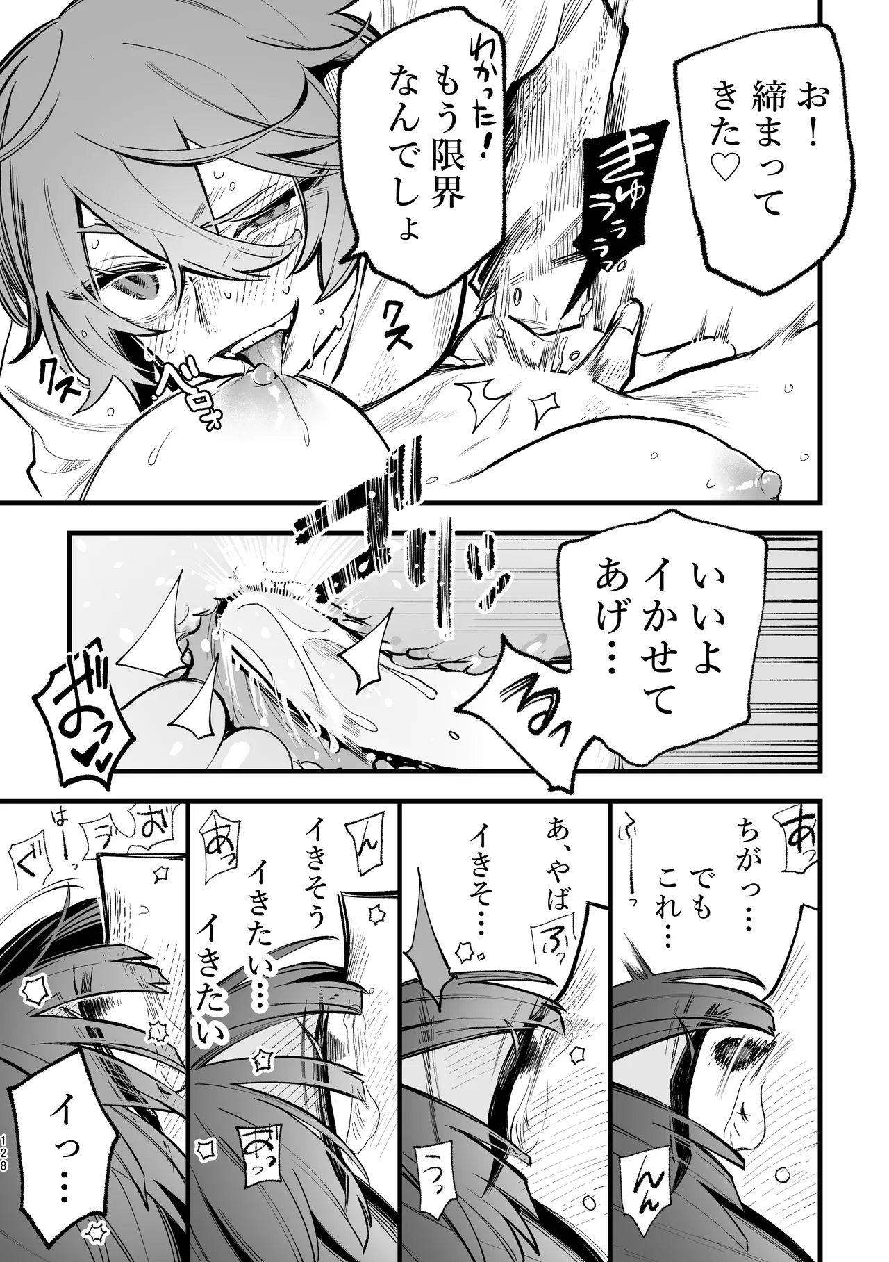 シェアハウス～3P百合えっち～ - Page 59