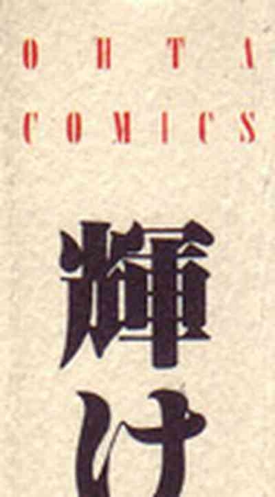 Kagayake! Dai Toua Kyouei Ken | Sparkle! Greater EastProsperity Sphere 3