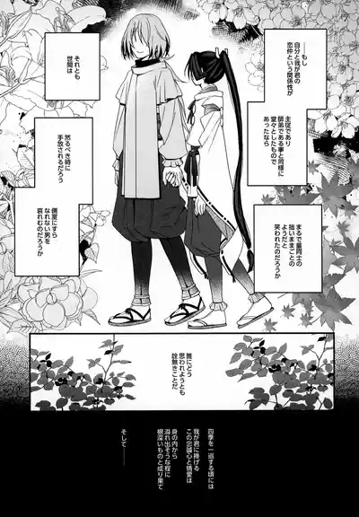 Wasureji no 10