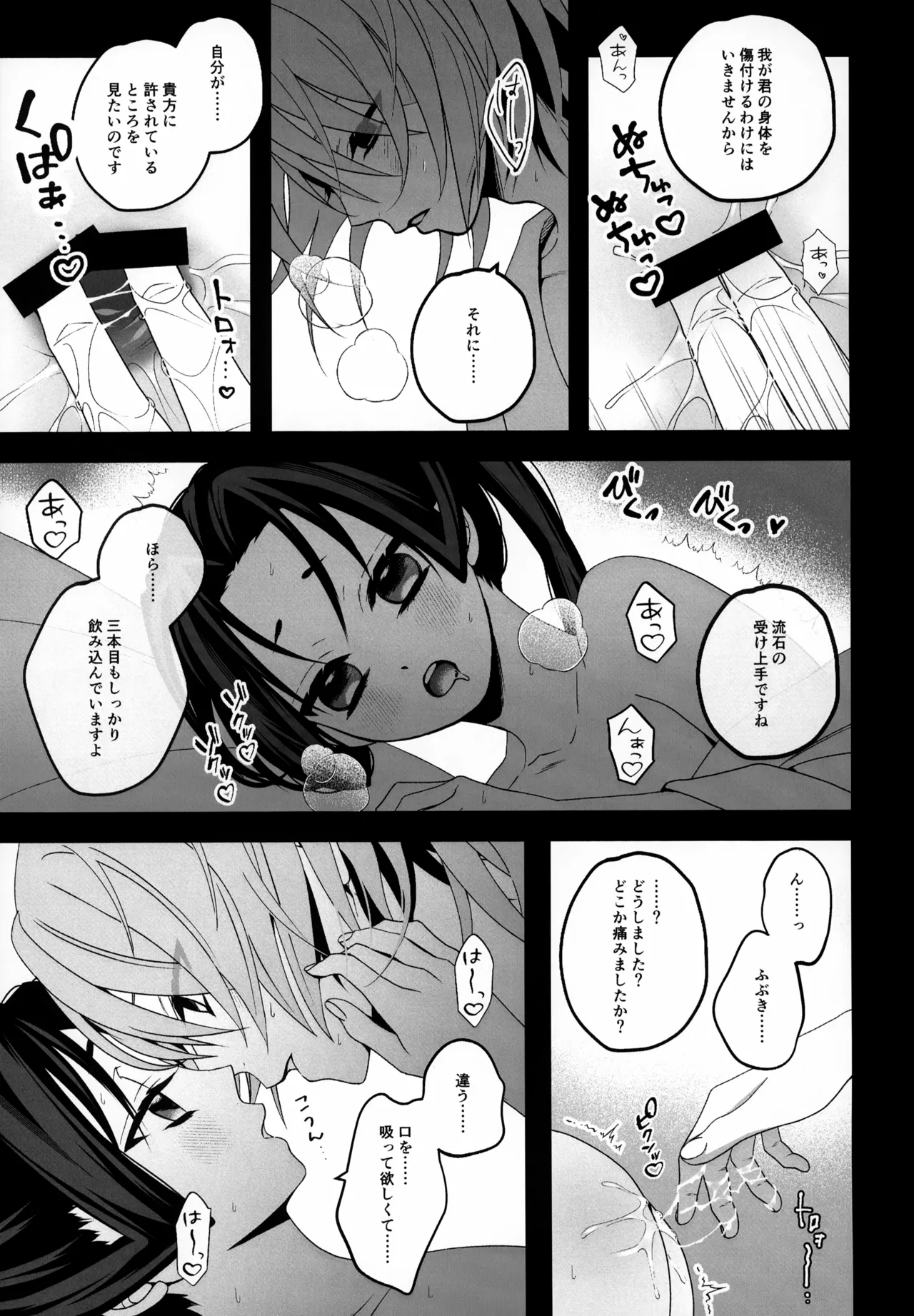 Wasureji no - Page 14