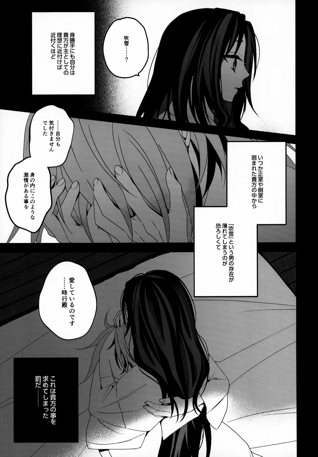 Wasureji no - Page 22