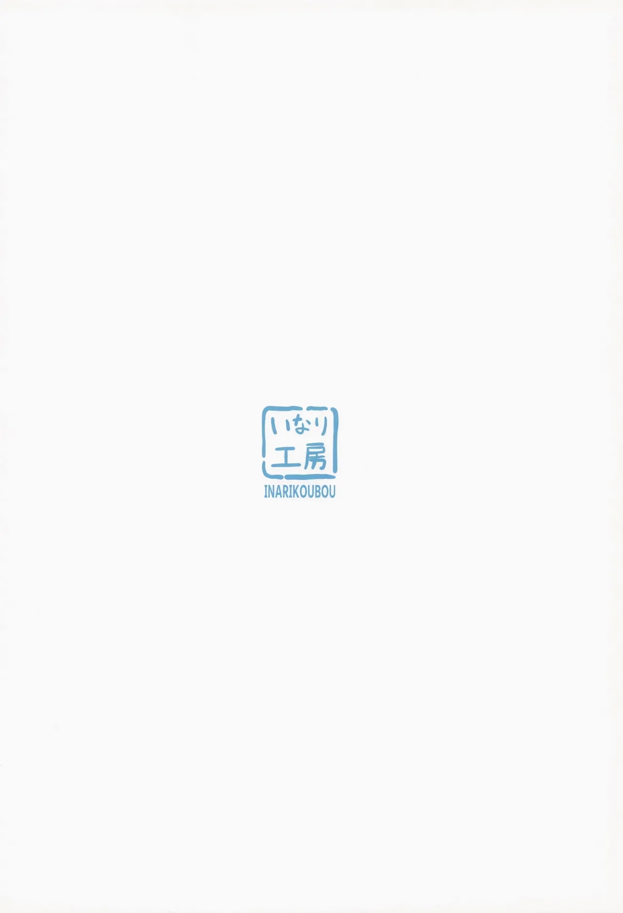 Ushio Noa no Sourou Kaizen Kiroku | 生盐诺亚的早泄改善记录 - Page 23