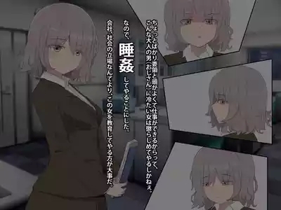 Record of annoyed younger female boss sleeping 6