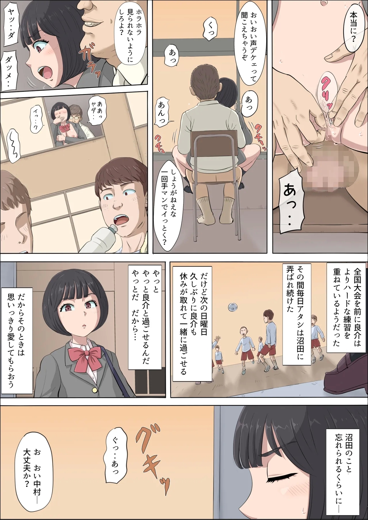 Mahiru to Numata2 - Page 15