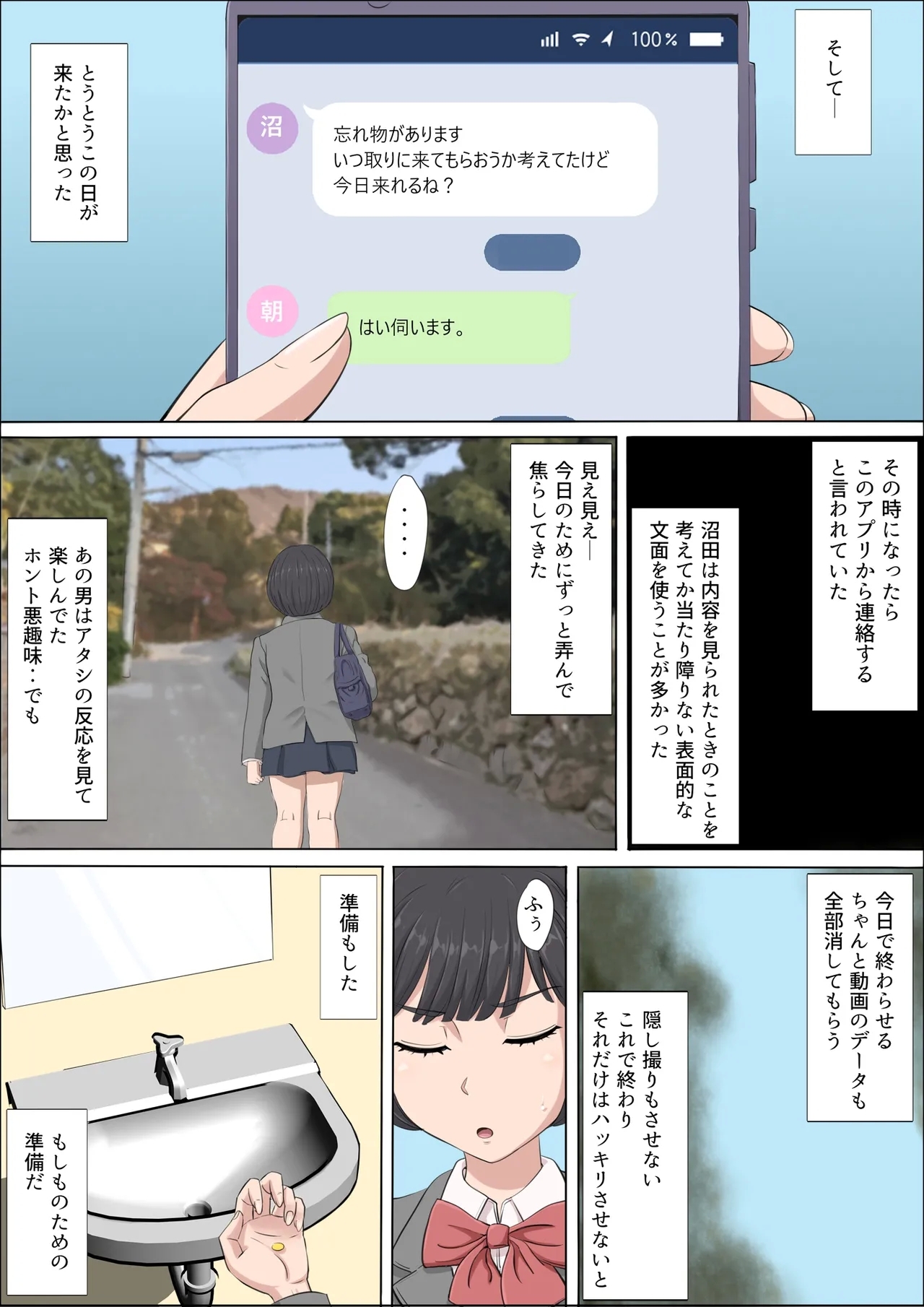 Mahiru to Numata2 - Page 18