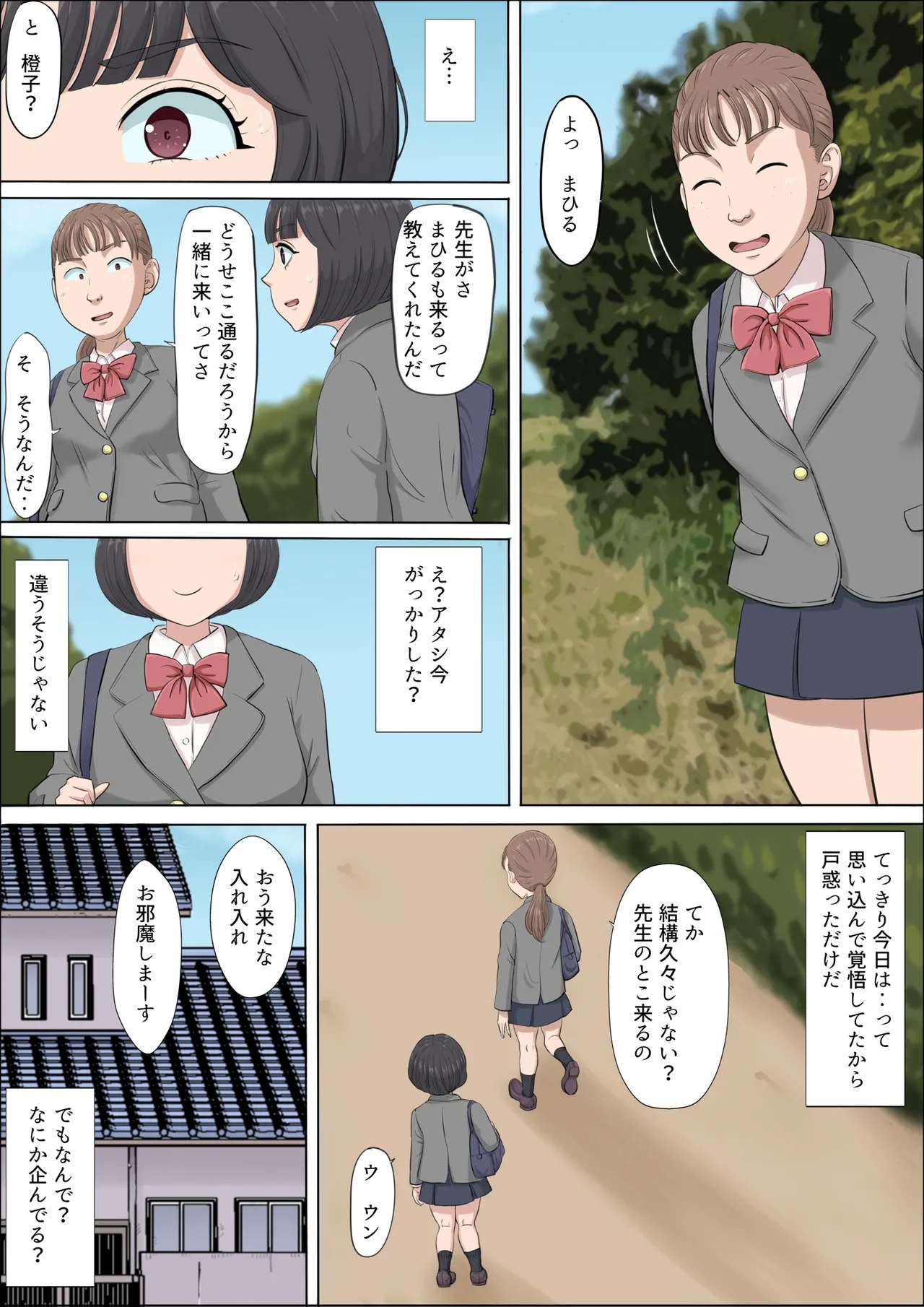 Mahiru to Numata2 - Page 20
