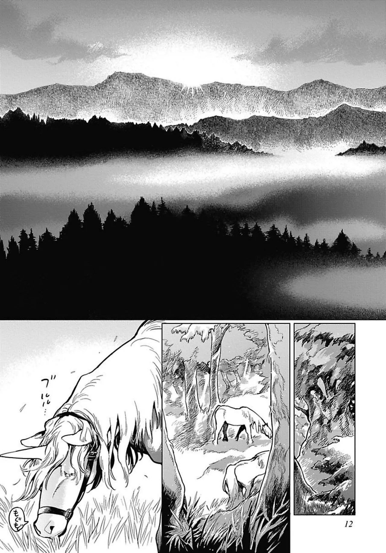 ROMEO vol.1 - Page 15