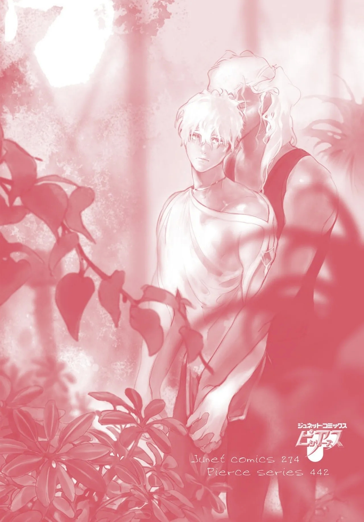 ROMEO vol.1 - Page 191