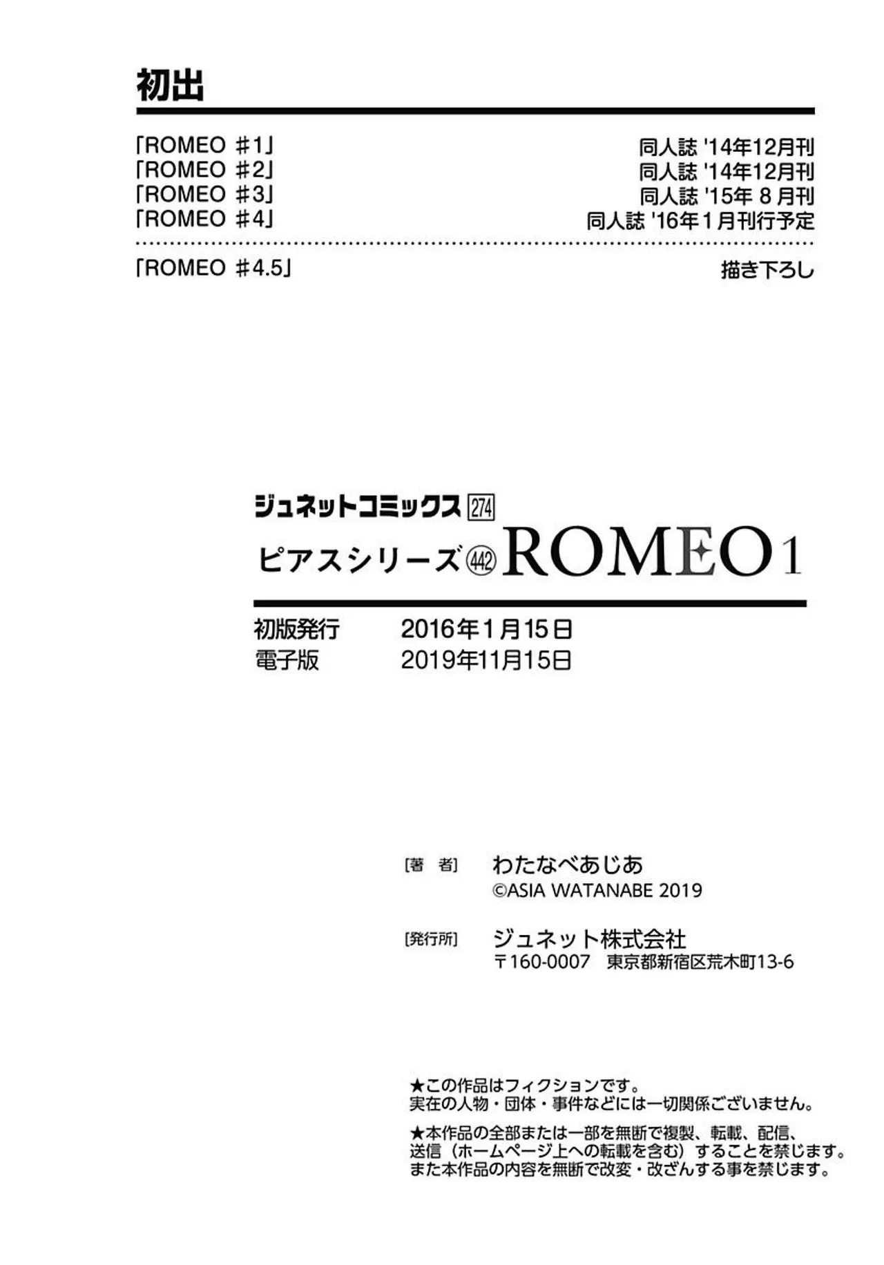 ROMEO vol.1 - Page 192