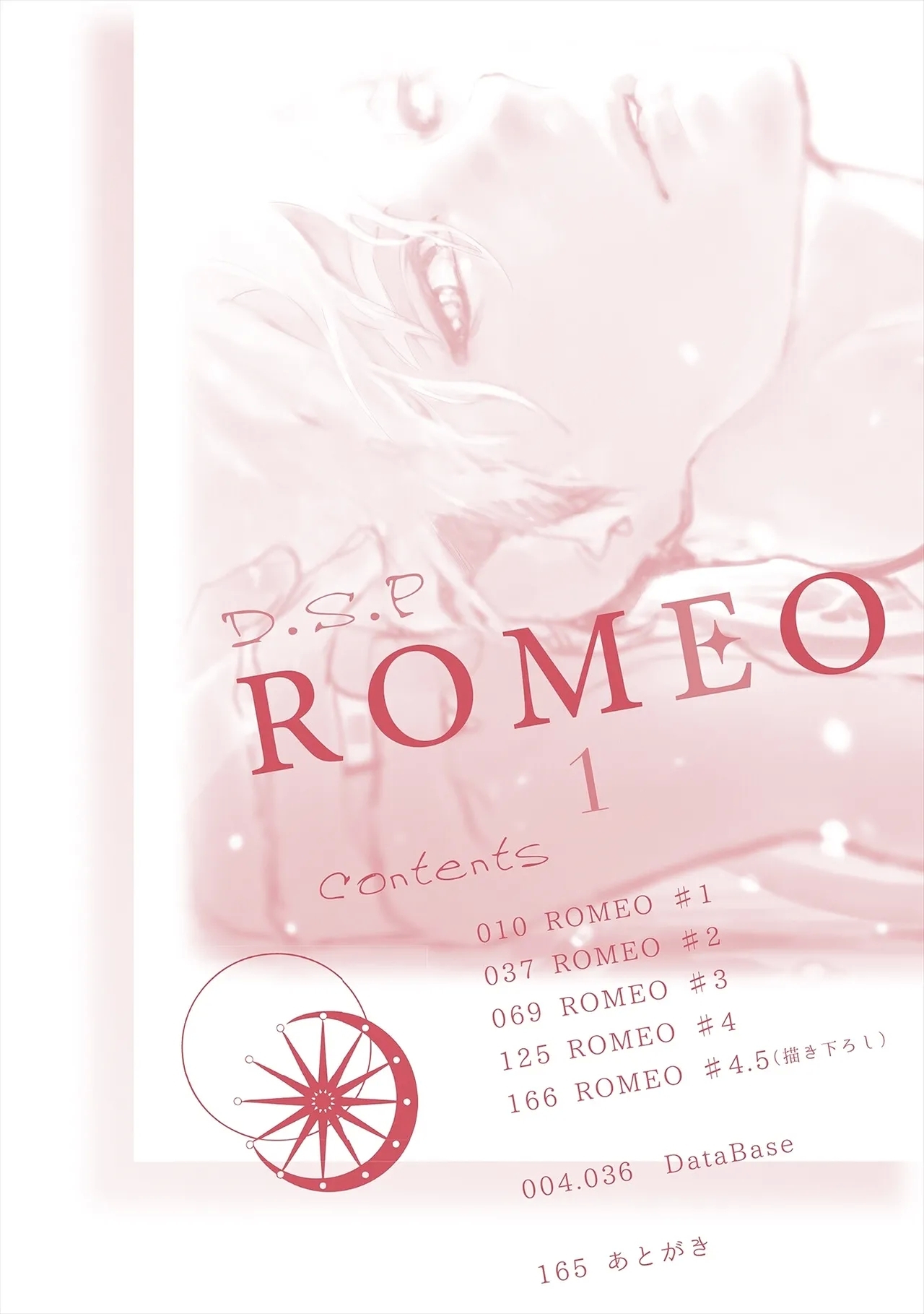 ROMEO vol.1 - Page 4