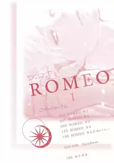 ROMEO vol.1 4