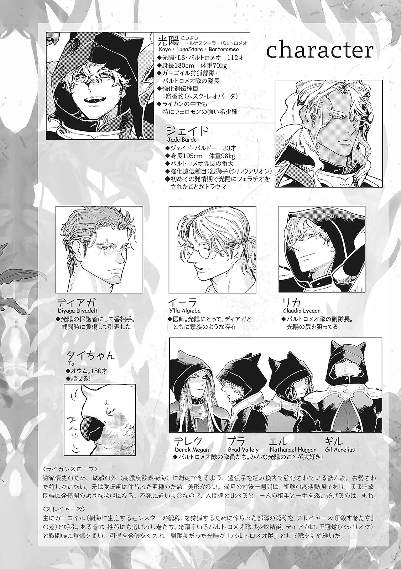 ROMEO vol.2 - Page 10